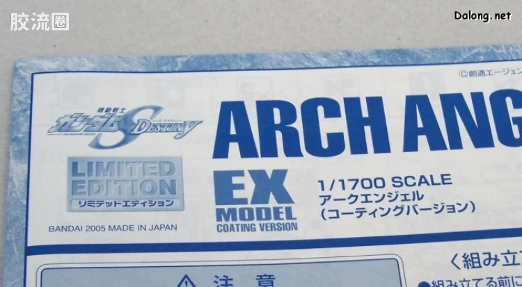 EX系列拼装模型 其他限定版 LCAM-01XA 大天使号 彩色电镀版 - 图片